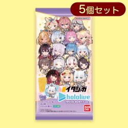 【5個セット】イタジャガ ホロライブ vol.4 ※賞味期限:2024/6/02
