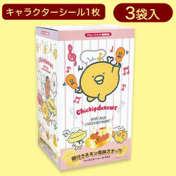 チキップダンサーズ 骨付きチキン風味スナックスクエアBOX※賞味期限:2024/5/17
