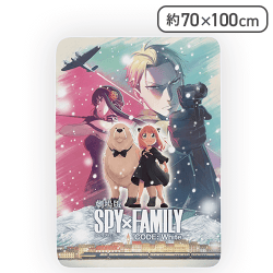 【縦デザイン】『劇場版 SPY×FAMILY CODE: White』 プレミアムふわふわブランケット