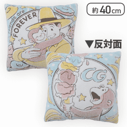おさるのジョージ プレミアムfuwa&hugクッション