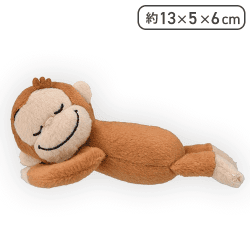 【ジョージ】おさるのジョージ マスコット すやすやどりーむ