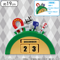 サラブレッドコレクション万年カレンダー（ゴールドシップ）