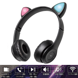 【ブラック】猫耳ワイヤレスヘッドフォン