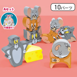 【Aセット(紐ピンク)】トムとジェリー 積み木