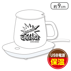 【GOGOCHANCE】ジャグラーUSBカップウォーマー