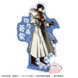【単品配送不可】【四乃森蒼紫】るろうに剣心 −明治剣客浪漫譚− ビッグアクリルプレート第二弾