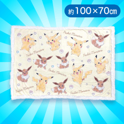 【ピカチュウ＆イーブイ(イエロー)】ポケモンボアブランケット