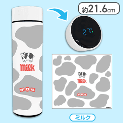 【ミルク】チロルチョコ 温度センサー付きステンレスボトル