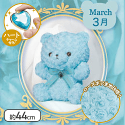 【アクアマリン(3月)】Happy Birthcolor Bear Roseboa BIG vol.1