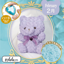 【アメジスト(2月)】Happy Birthcolor Bear Roseboa BIG vol.1