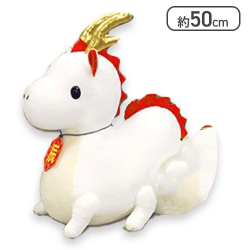 【しろみちゃん】福招きの辰ウルトラBIG