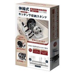 伸縮式キッチン下収納