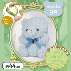 【サファイア(9月)】Happy Birthcolor Bear Roseboa BIG vol.2