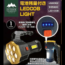 電池残量付き LED COB LIGHT