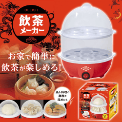 【レッド】DELISH飲茶メーカー