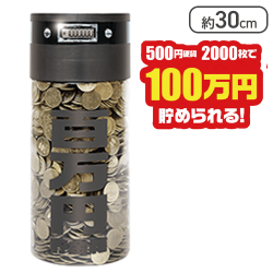 【ブラック】百万円貯まるカウントバンク3