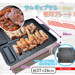 サムギョプサル焼肉プレート