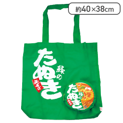 【緑のたぬき】赤いきつねと緑のたぬきECOバック