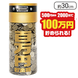 【ゴールド】百万円貯まるカウントバンク3
