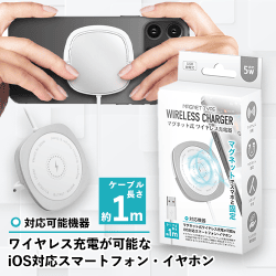 マグネティックワイヤレス充電＆スタンド