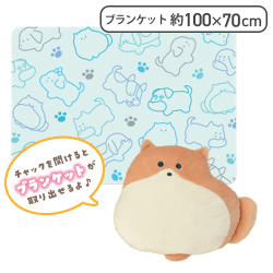 【ぽめらにあん】つぶらな瞳の犬と猫 ブランケット入りクッション