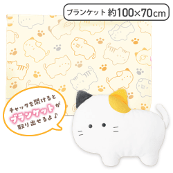 【みけねこ】つぶらな瞳の犬と猫 ブランケット入りクッション