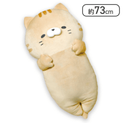 【ちゃちゃ】でっかい！すやすやそいねこ もちふわ びっぐ