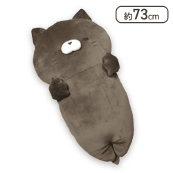 【くっく】でっかい！すやすやそいねこ もちふわ びっぐ