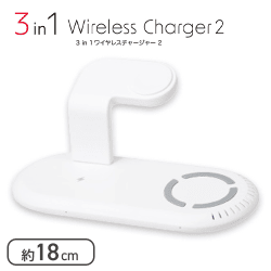 【ホワイト】3in1 ワイヤレスチャージャー2