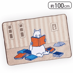 【ブラウン】ムーミン もこもこブランケット