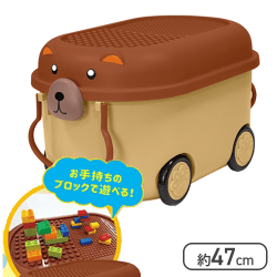 【ブラウン】くまさんのおもちゃ箱 キャスター付き 