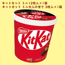 キットカット２種アソートバーレル※賞味期限:2024/08/31