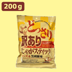 【チーズ＆黒胡椒味】どっさり訳ありじゃがスティック※賞味期限:2024/06/24