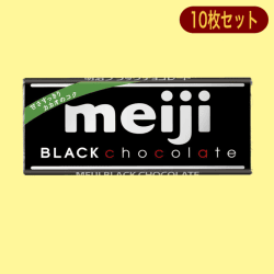 【ブラック】大人C 明治板チョコ※賞味期限:2024/09/30