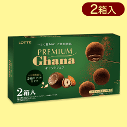 プレミアムガーナナッツトリュフ2PBOX※賞味期限:2024/06/30