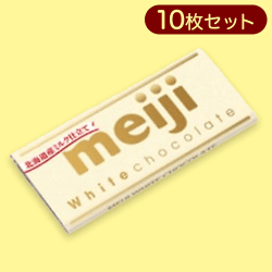【ホワイト】大人キャッチャー 明治板チョコ※賞味期限:2024/08/31
