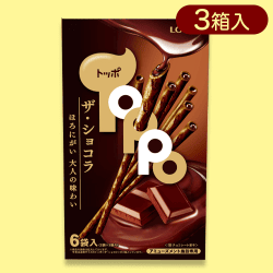【ザ・ショコラ】リアルBIGトッポ※賞味期限:2024/07/31