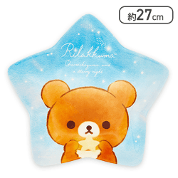 【チャイロイコグマ】リラックマ チャイロイコグマの星降る夜 星型メラミンプレート