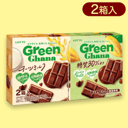 グリーンガーナアソート2PBOX※賞味期限:2024/07/31