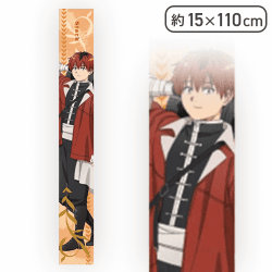 【シュタルク】葬送のフリーレン マフラータオル