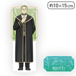 【ハイター】葬送のフリーレン スタンド付クリアキーチェーン