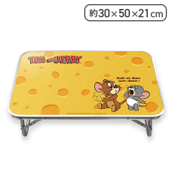 【ジェリー&タフィー(チーズ)】トムとジェリー 折畳テーブル