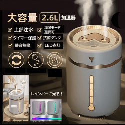 2.6加湿器Venti