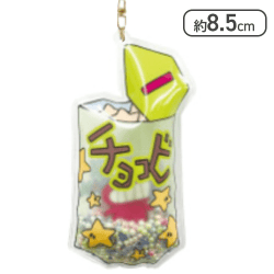 【チョコビ】クレヨンしんちゃん シャカフリマスコット