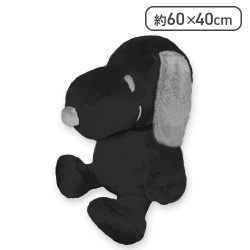 【ブラック】スヌーピー お座りスーパーBIGぬいぐるみ2
