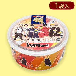 ハイキュー!! 塩味スナックサークルプラケース※賞味期限:2024/07/12