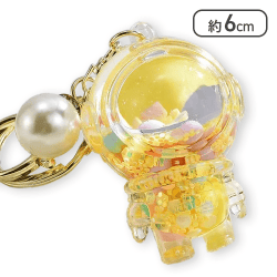 【イエロー】クリア宇宙服キーチャーム