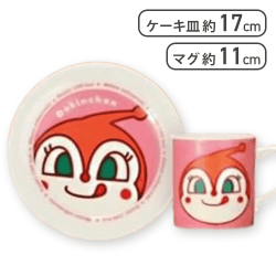 【ドキンちゃん】アンパンマンマグ＆ケーキ皿セット