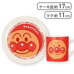 【アンパンマン】アンパンマンマグ＆ケーキ皿セット