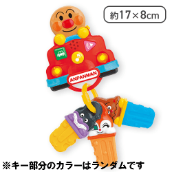 アンパンマンおでかけドライブキー
